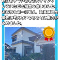 伊勢市 外壁塗装 リペイント匠